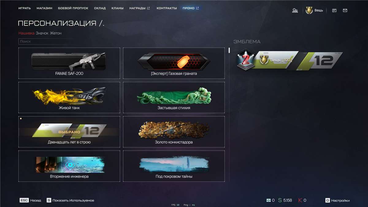 продажа аккаунта к игре Warface